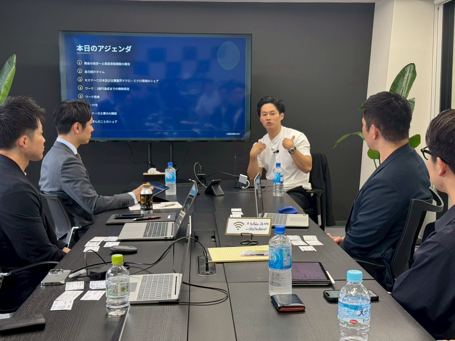 セミナーの様子